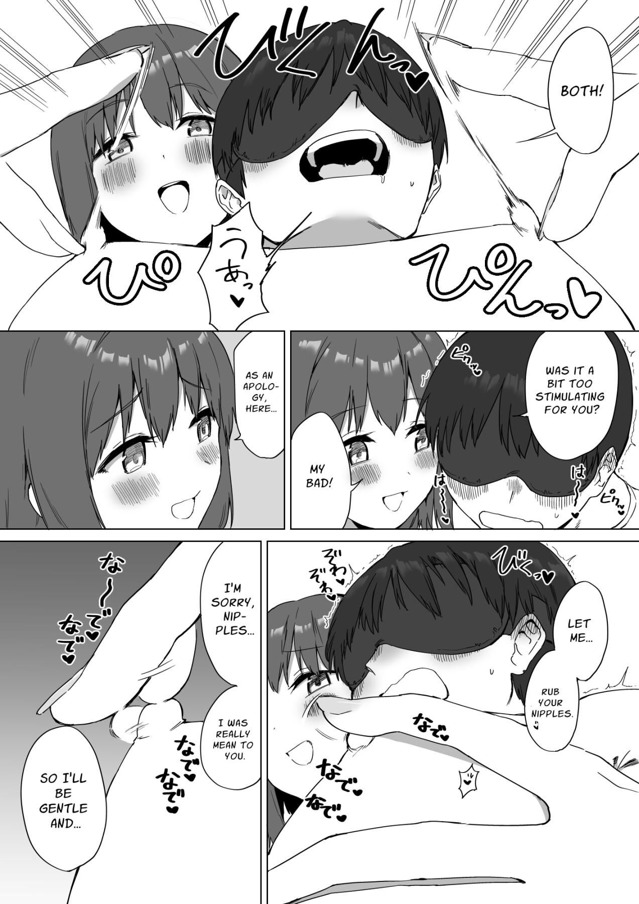 Hentai Manga Comic-Fiendish Nipple Teasing 2-Read-26